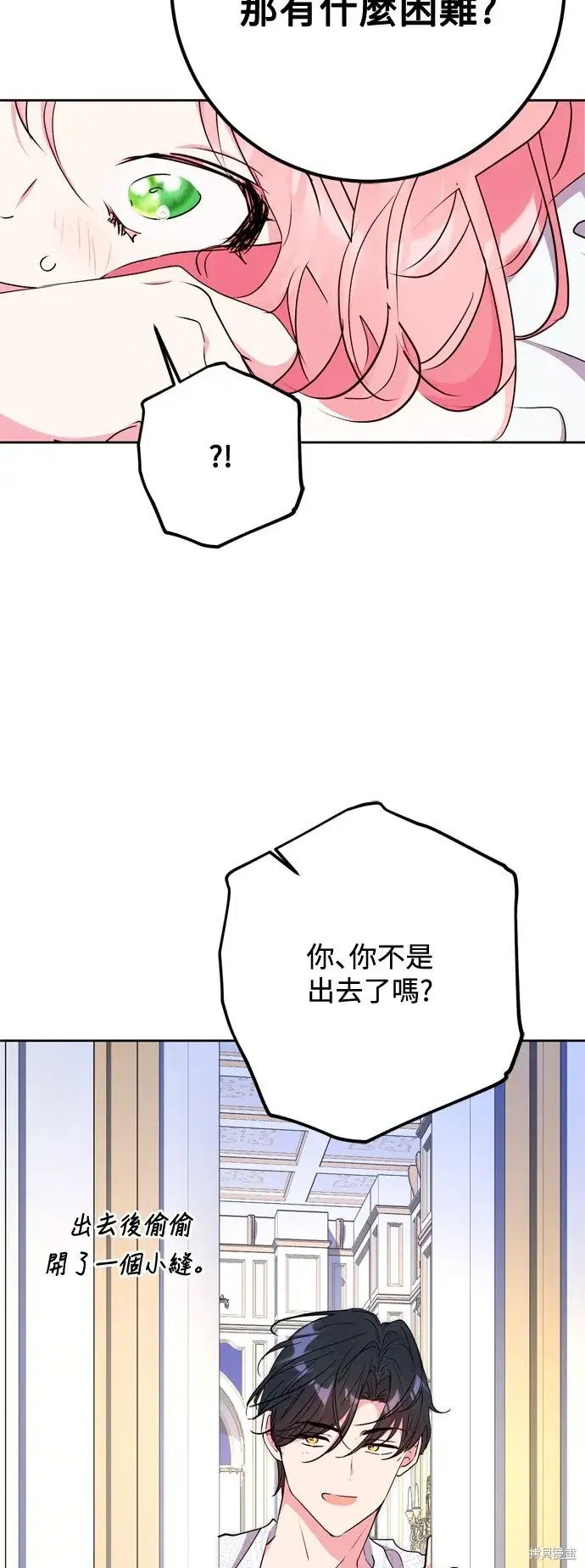 漫画《我的夫君每晚都不同》第57话第50张图