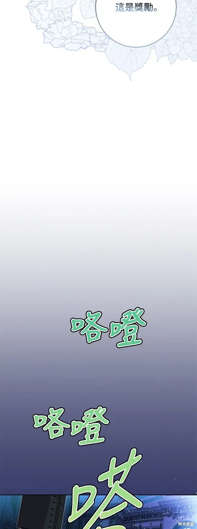 漫画《我的夫君每晚都不同》第57话第54张图