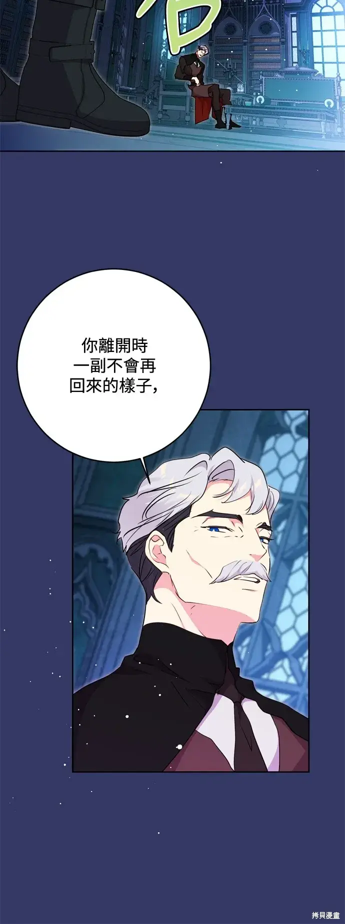 漫画《我的夫君每晚都不同》第57话第55张图