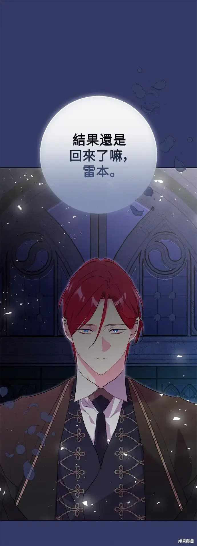 漫画《我的夫君每晚都不同》第57话第56张图