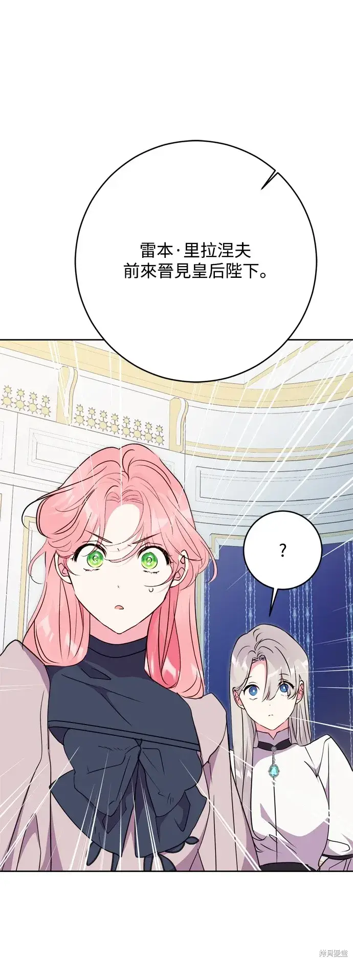 漫画《我的夫君每晚都不同》第58话第11张图