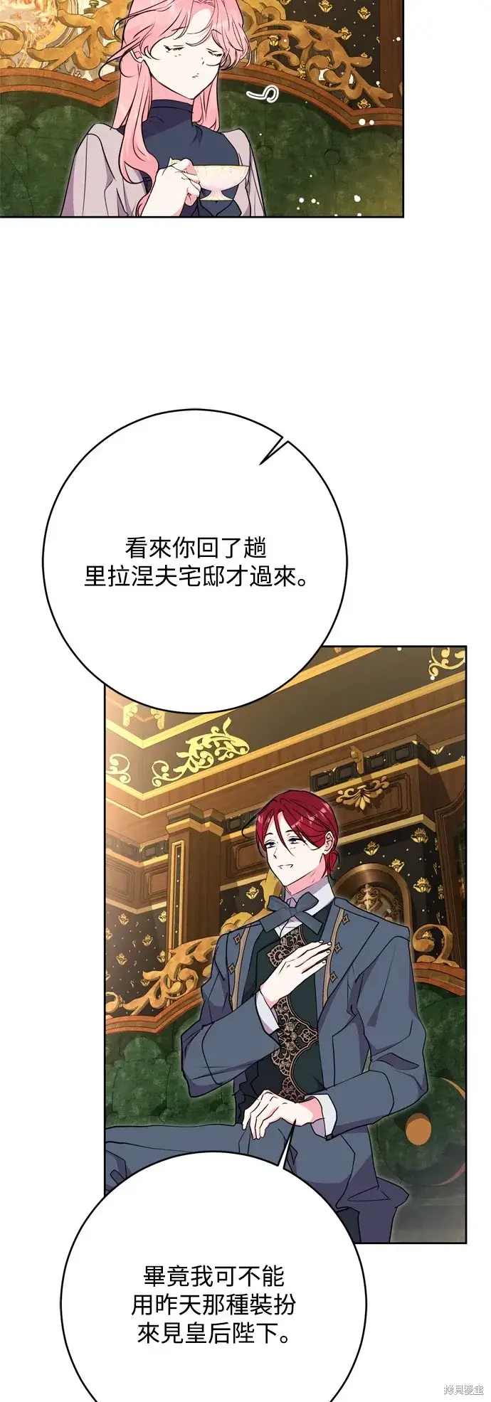 漫画《我的夫君每晚都不同》第58话第18张图