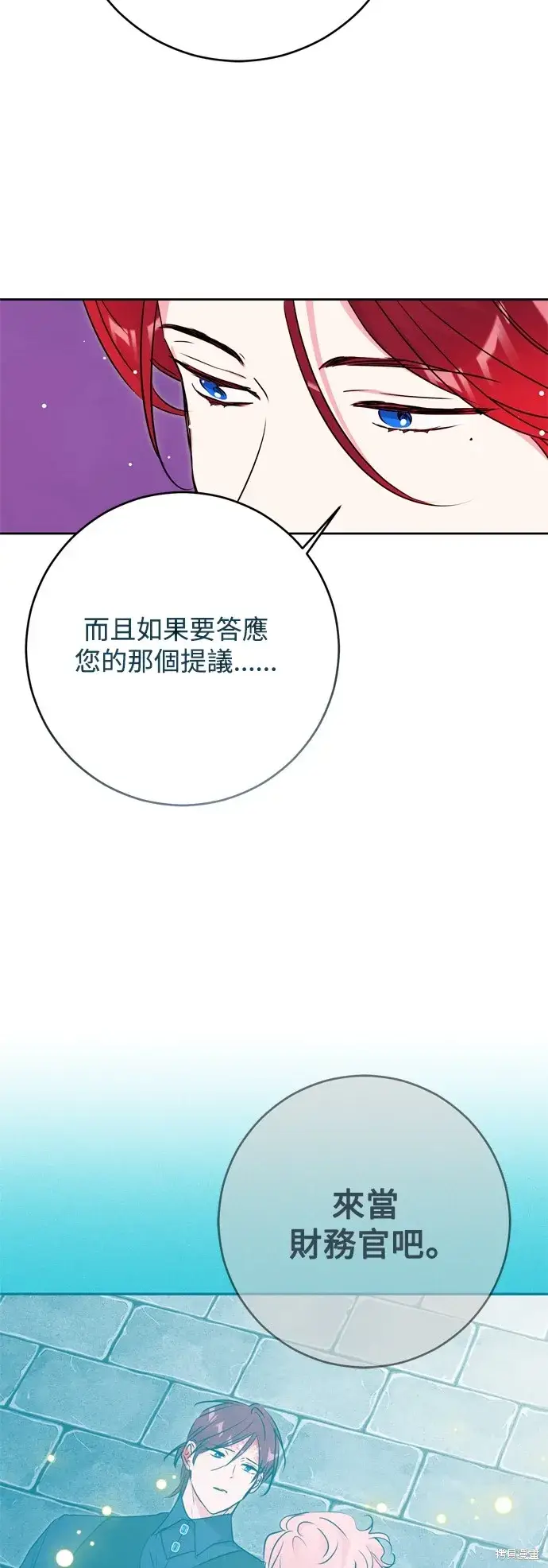 漫画《我的夫君每晚都不同》第58话第19张图