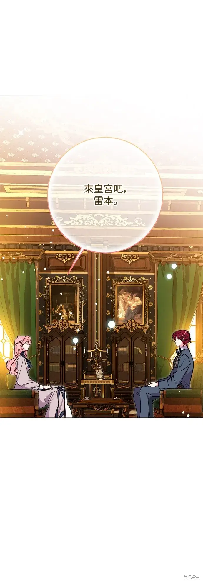 漫画《我的夫君每晚都不同》第58话第21张图