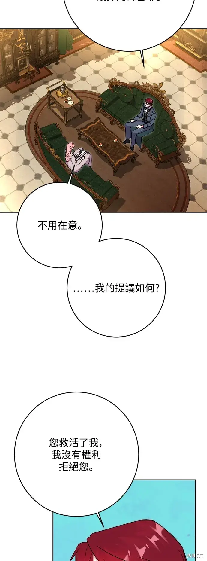 漫画《我的夫君每晚都不同》第58话第23张图