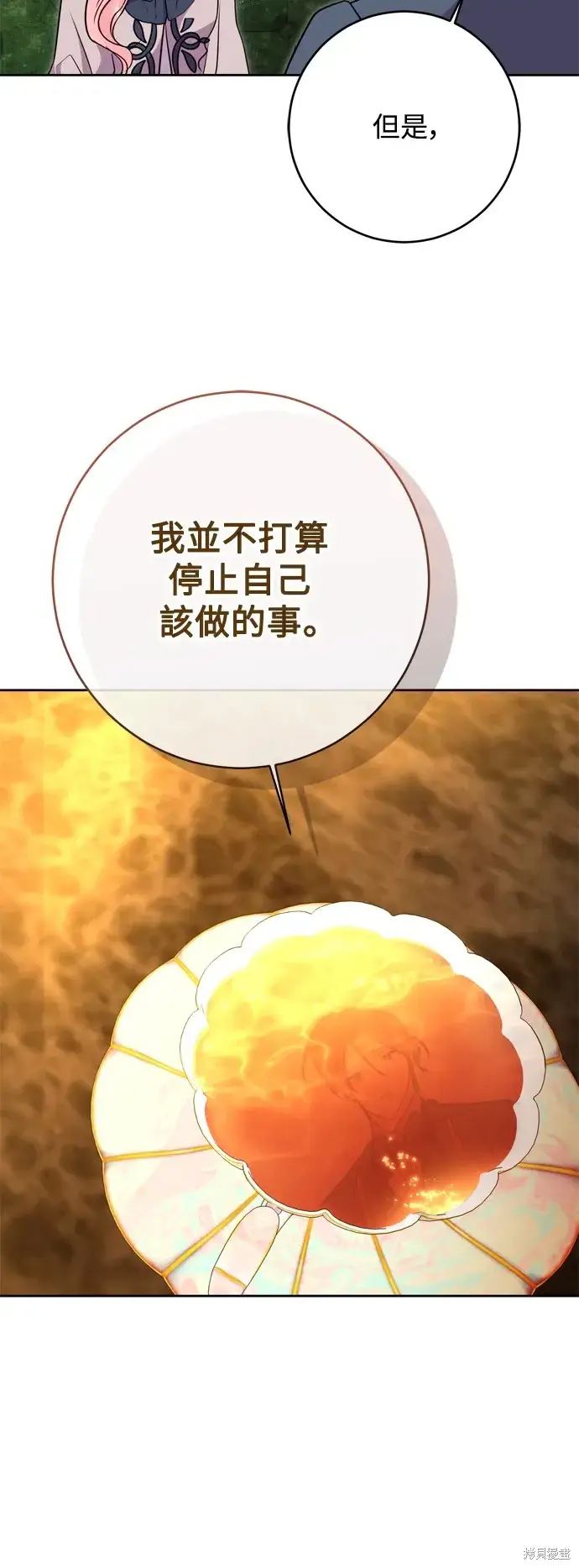 漫画《我的夫君每晚都不同》第58话第25张图