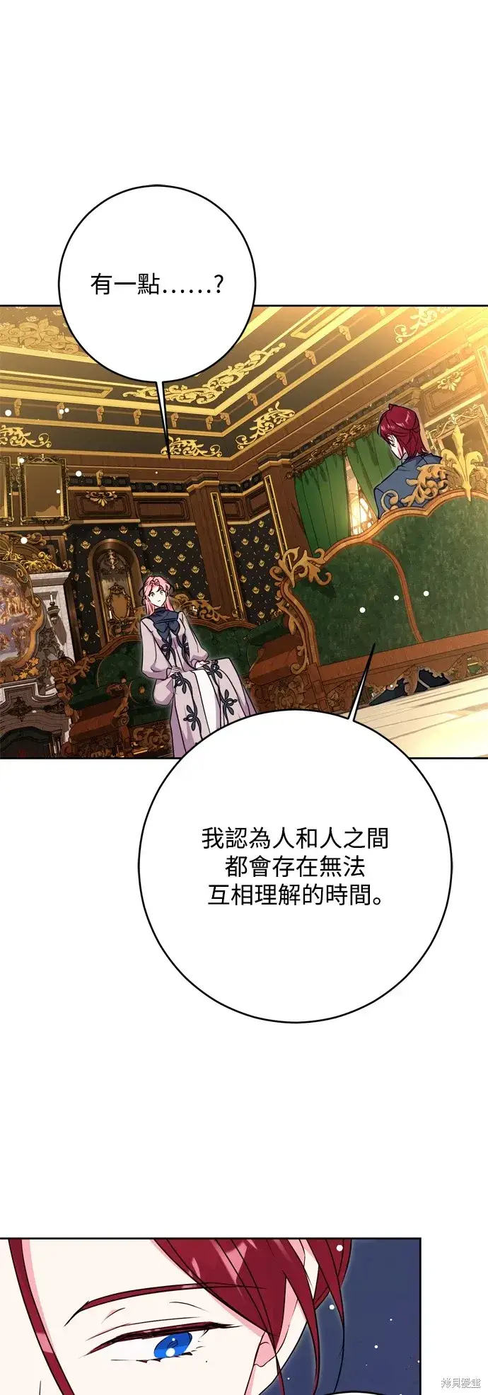 漫画《我的夫君每晚都不同》第58话第29张图