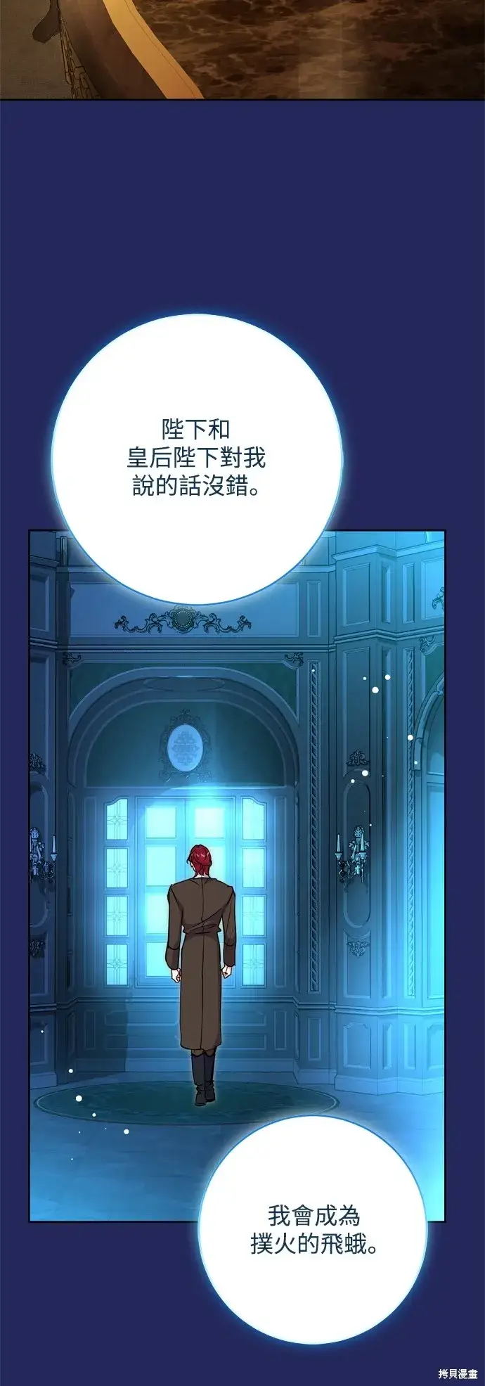 漫画《我的夫君每晚都不同》第58话第32张图