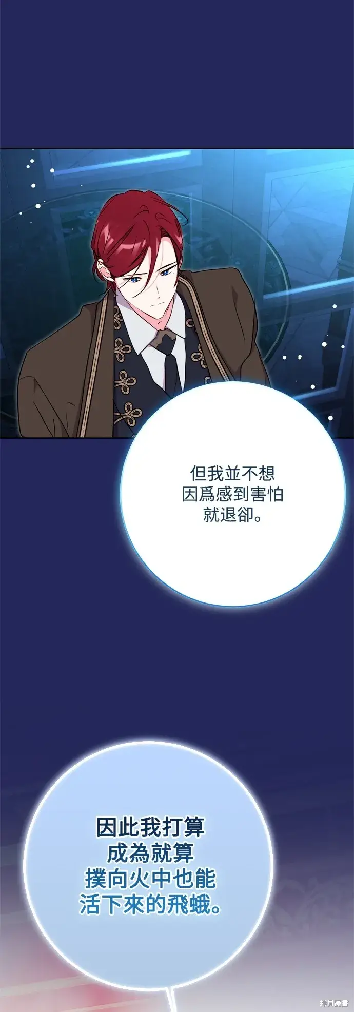 漫画《我的夫君每晚都不同》第58话第33张图