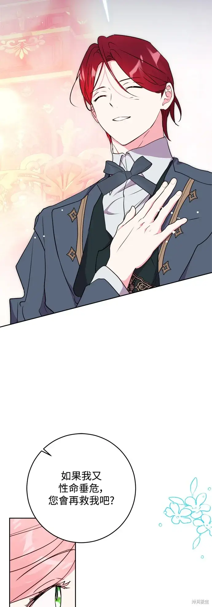 漫画《我的夫君每晚都不同》第58话第34张图