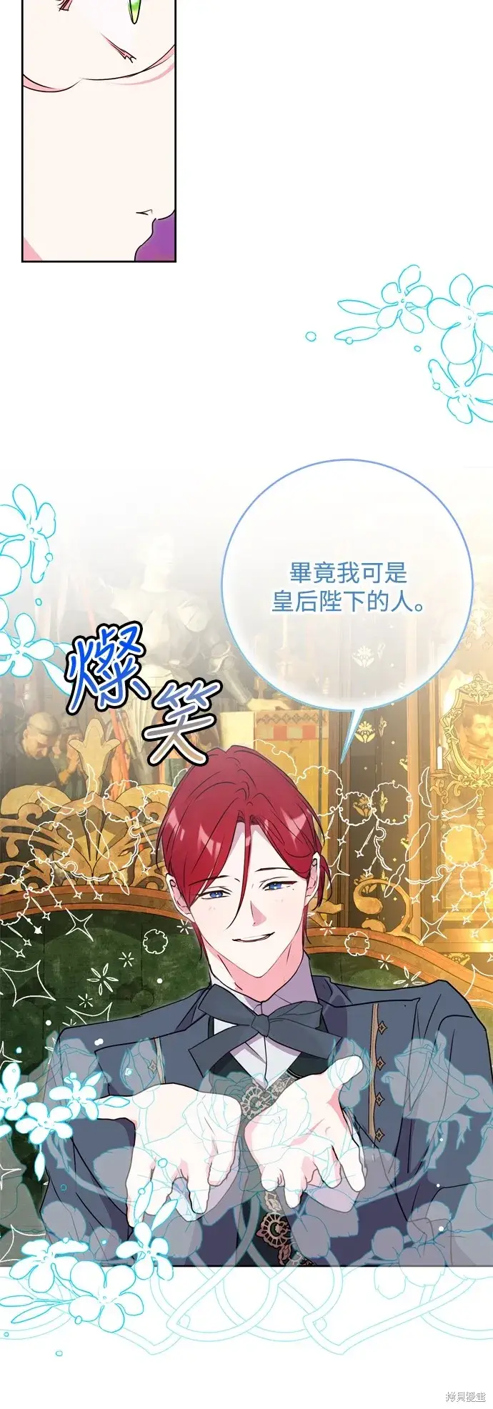 漫画《我的夫君每晚都不同》第58话第35张图