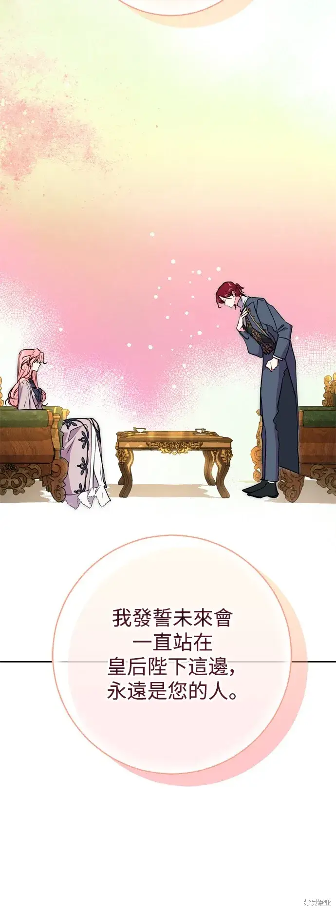 漫画《我的夫君每晚都不同》第58话第37张图