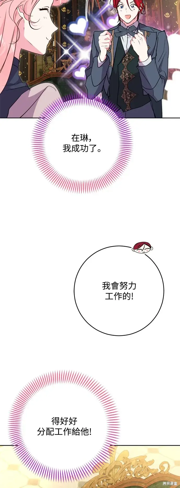 漫画《我的夫君每晚都不同》第58话第39张图