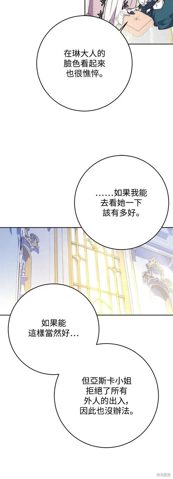 漫画《我的夫君每晚都不同》第58话第4张图