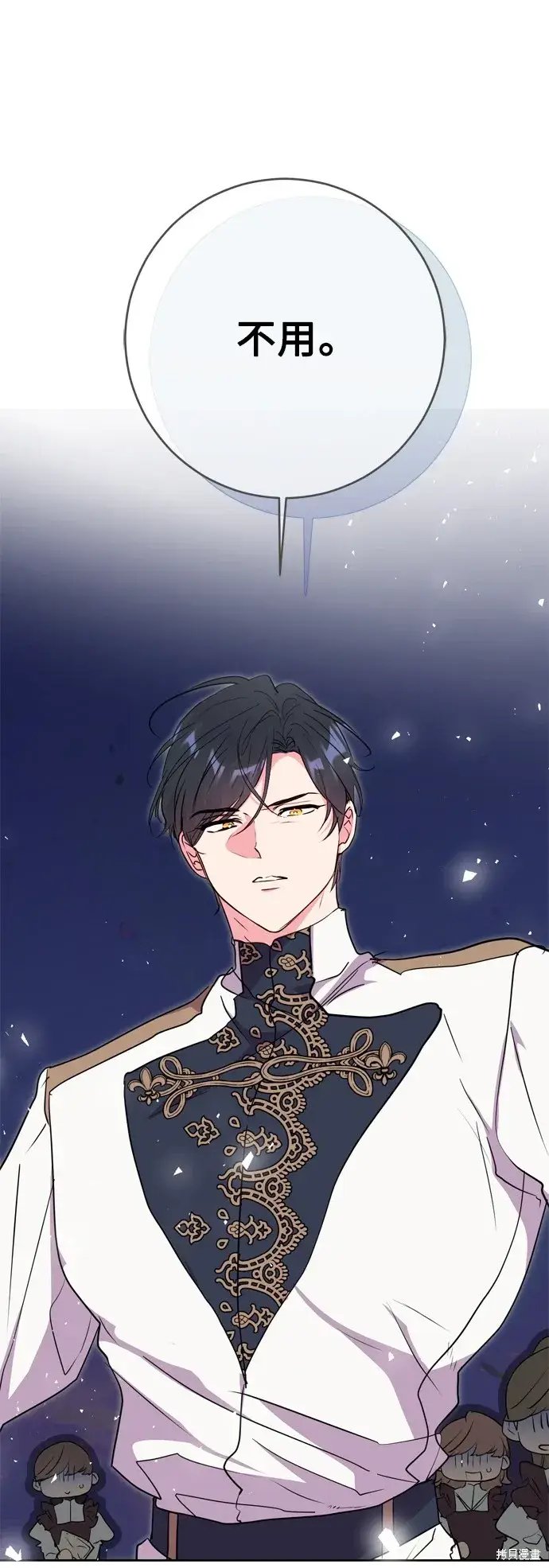 漫画《我的夫君每晚都不同》第58话第43张图