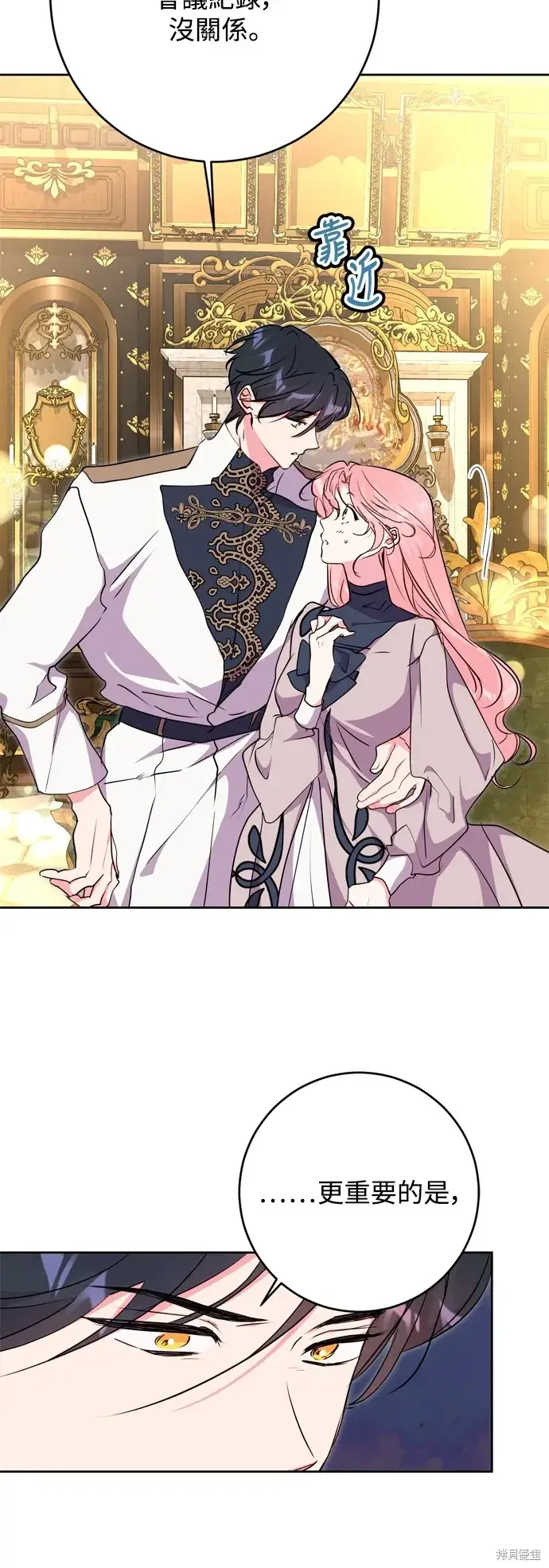 漫画《我的夫君每晚都不同》第58话第45张图