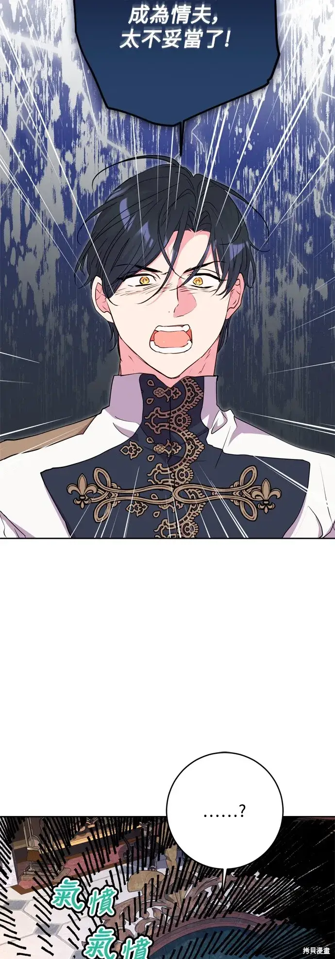 漫画《我的夫君每晚都不同》第58话第47张图