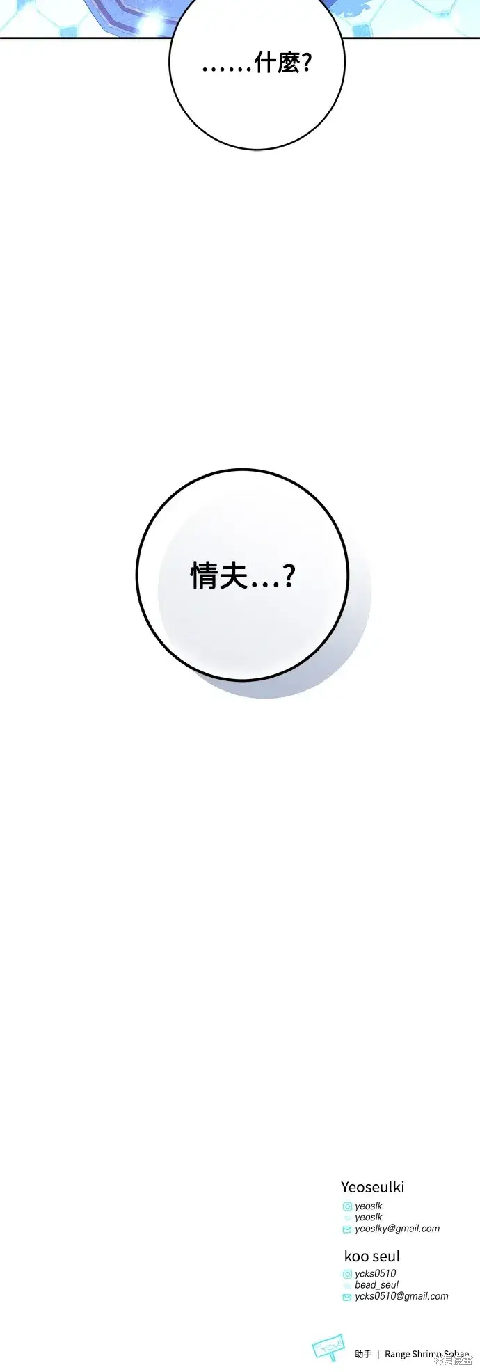 漫画《我的夫君每晚都不同》第58话第49张图