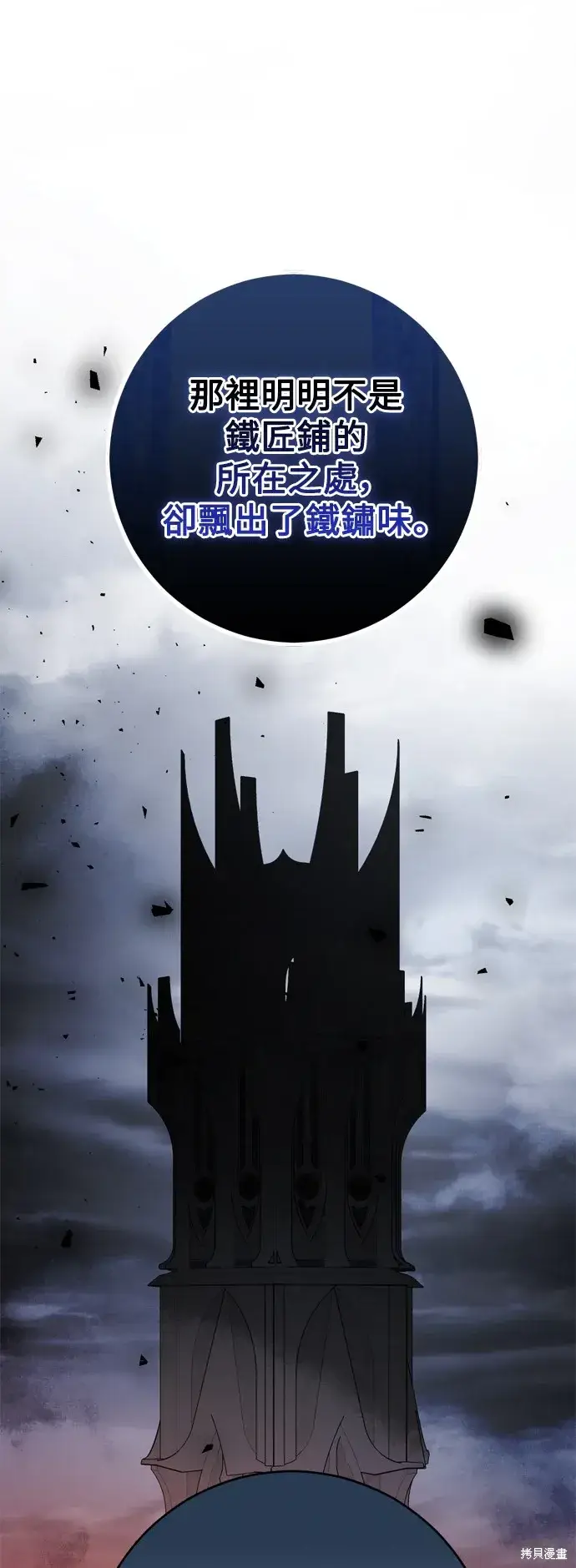 漫画《我的夫君每晚都不同》第58话第8张图