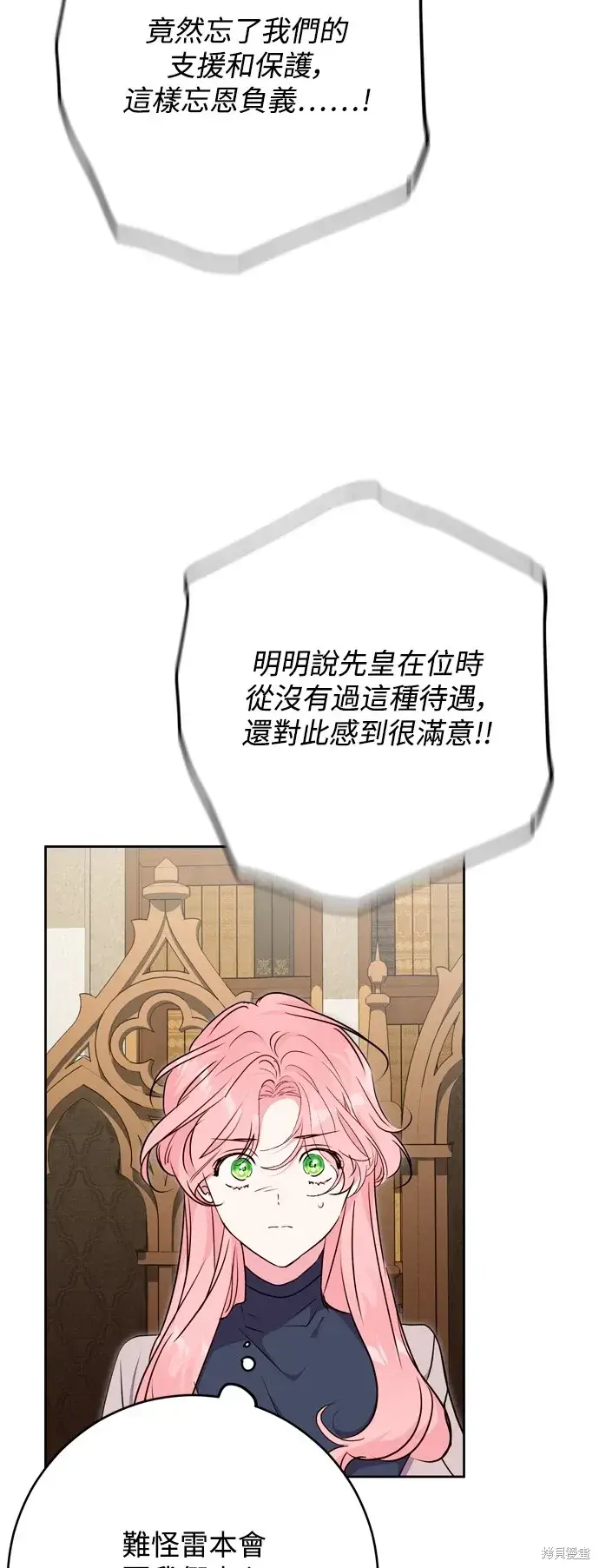 漫画《我的夫君每晚都不同》第59话第11张图
