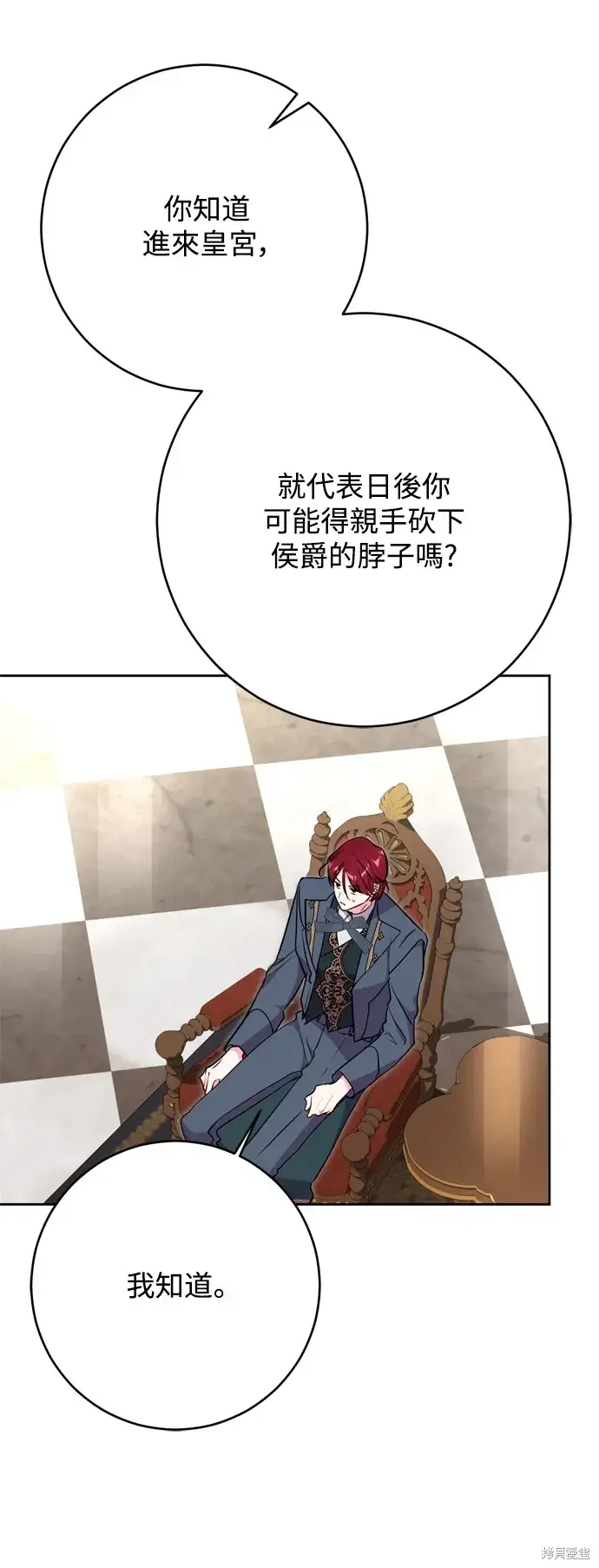 漫画《我的夫君每晚都不同》第59话第14张图