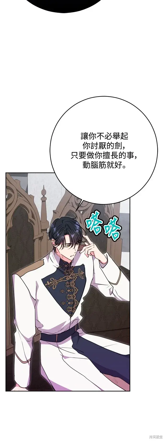 漫画《我的夫君每晚都不同》第59话第19张图