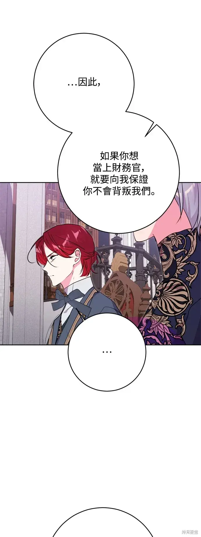 漫画《我的夫君每晚都不同》第59话第20张图