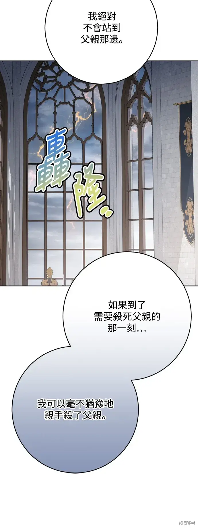 漫画《我的夫君每晚都不同》第59话第21张图