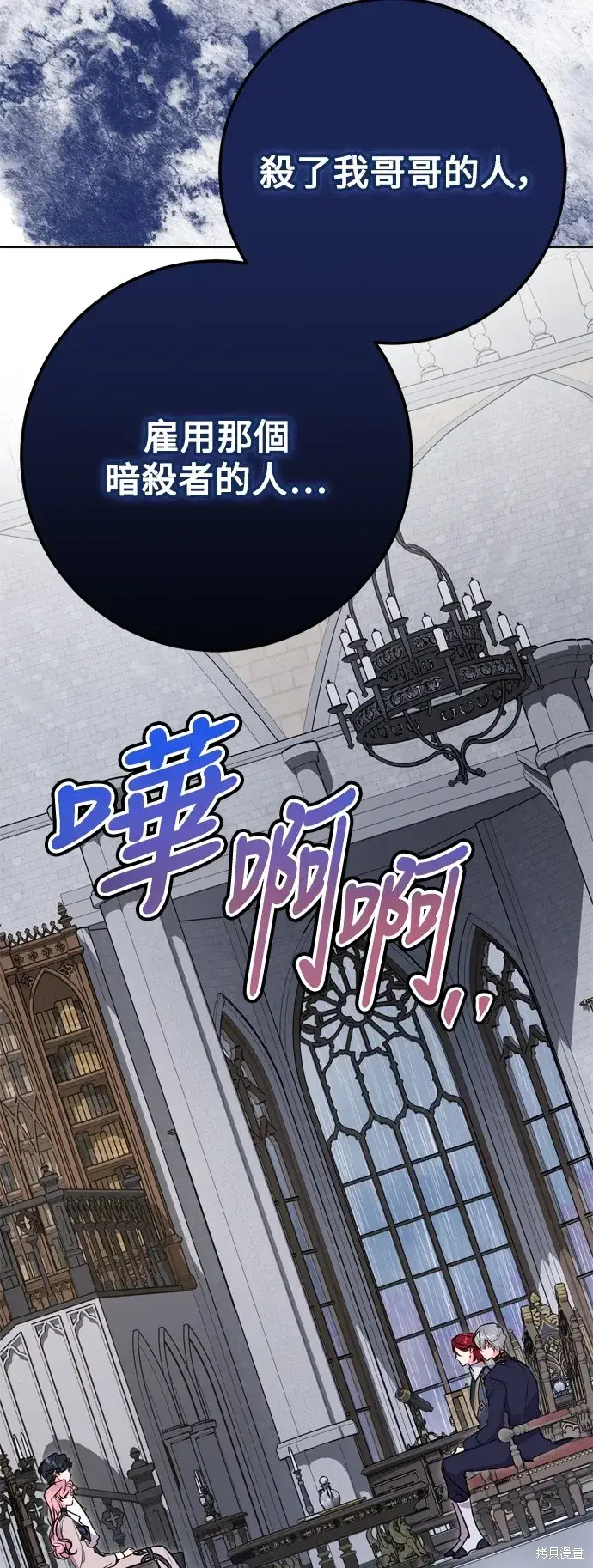 漫画《我的夫君每晚都不同》第59话第23张图