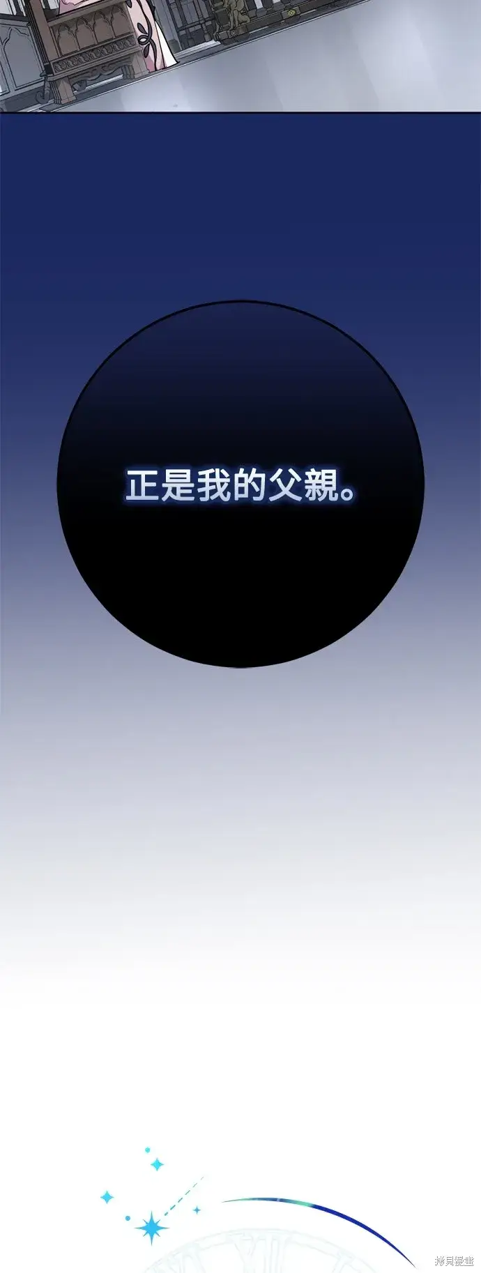 漫画《我的夫君每晚都不同》第59话第24张图