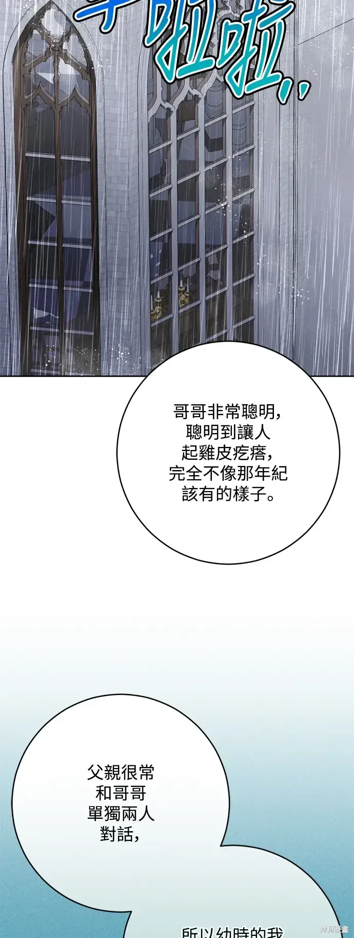 漫画《我的夫君每晚都不同》第59话第26张图