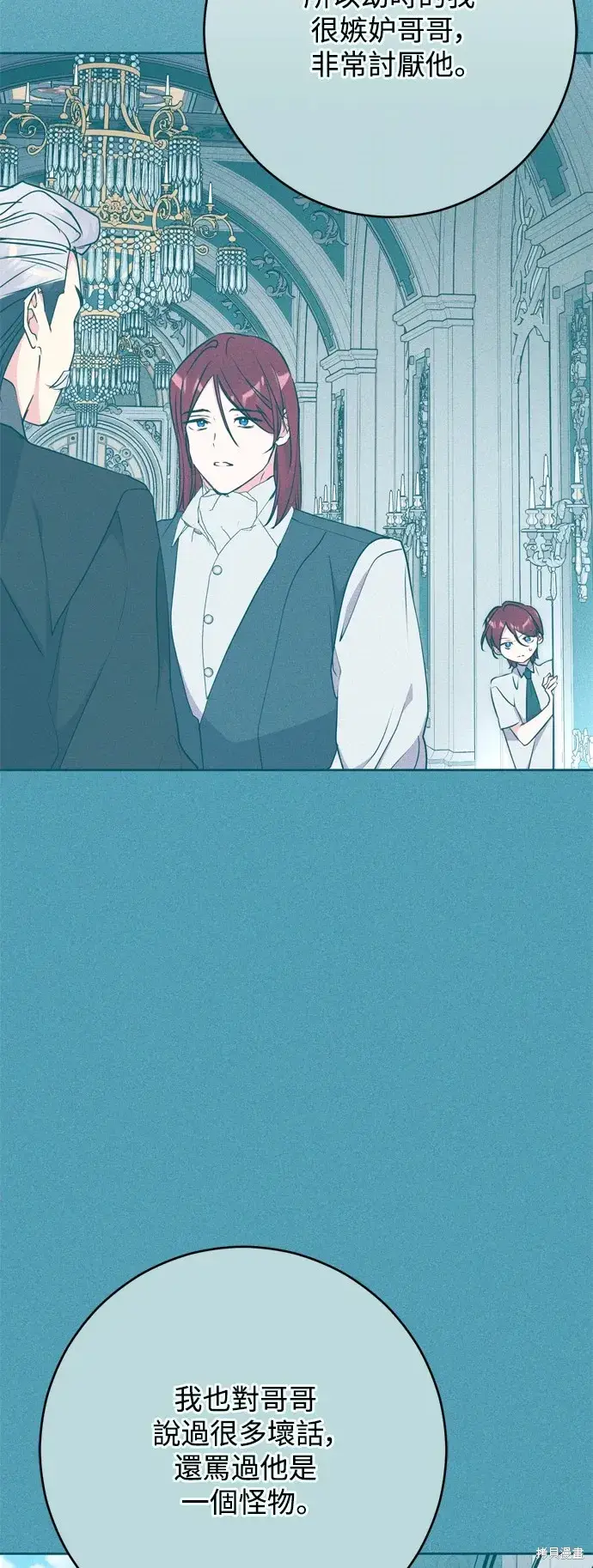 漫画《我的夫君每晚都不同》第59话第27张图