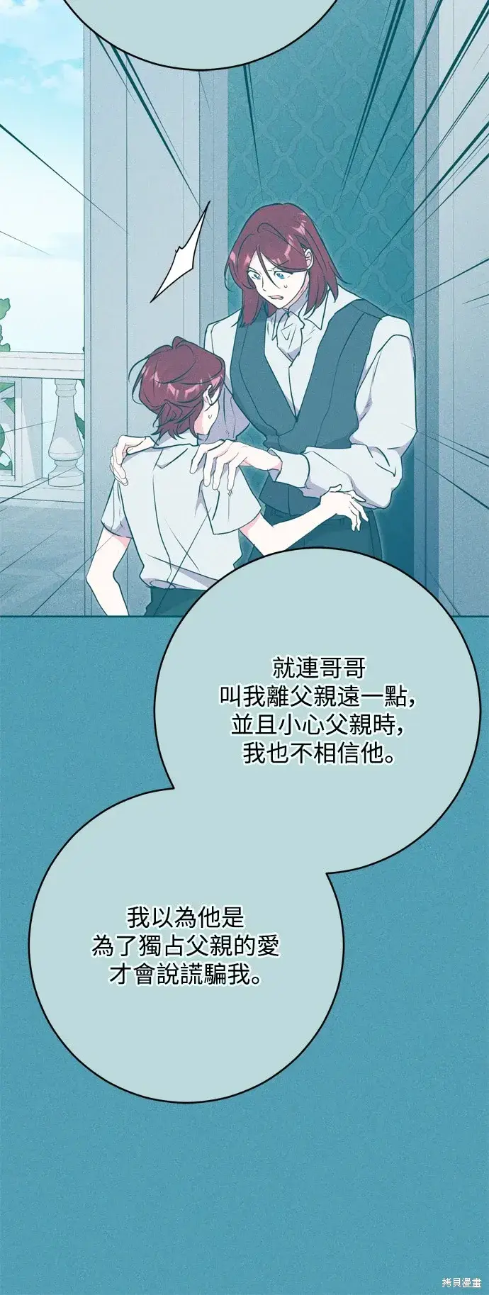 漫画《我的夫君每晚都不同》第59话第28张图