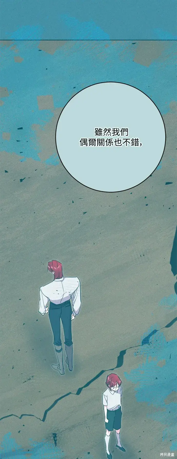 漫画《我的夫君每晚都不同》第59话第29张图