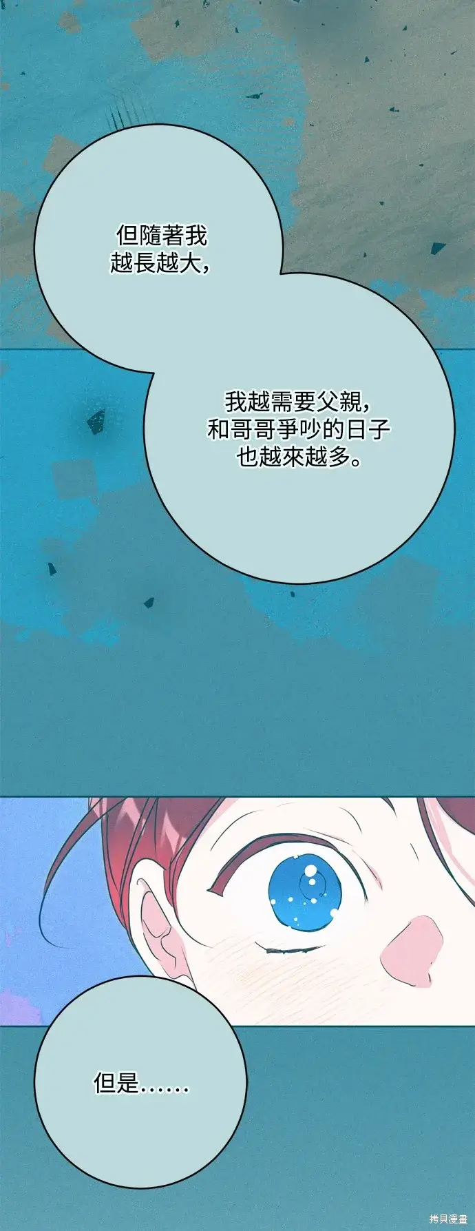 漫画《我的夫君每晚都不同》第59话第30张图