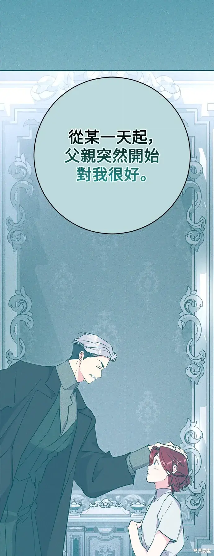 漫画《我的夫君每晚都不同》第59话第31张图