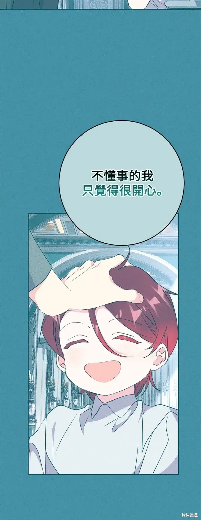 漫画《我的夫君每晚都不同》第59话第32张图