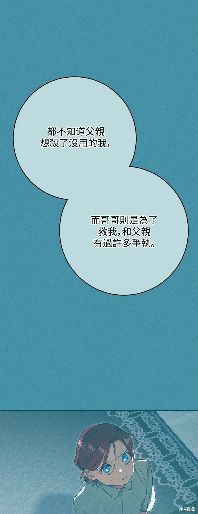 漫画《我的夫君每晚都不同》第59话第33张图