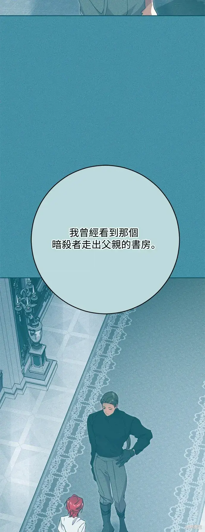 漫画《我的夫君每晚都不同》第59话第34张图
