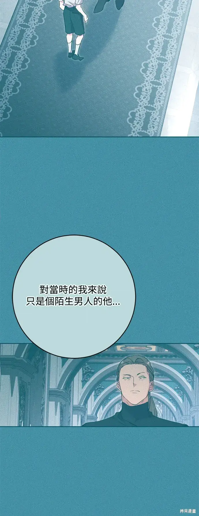 漫画《我的夫君每晚都不同》第59话第35张图