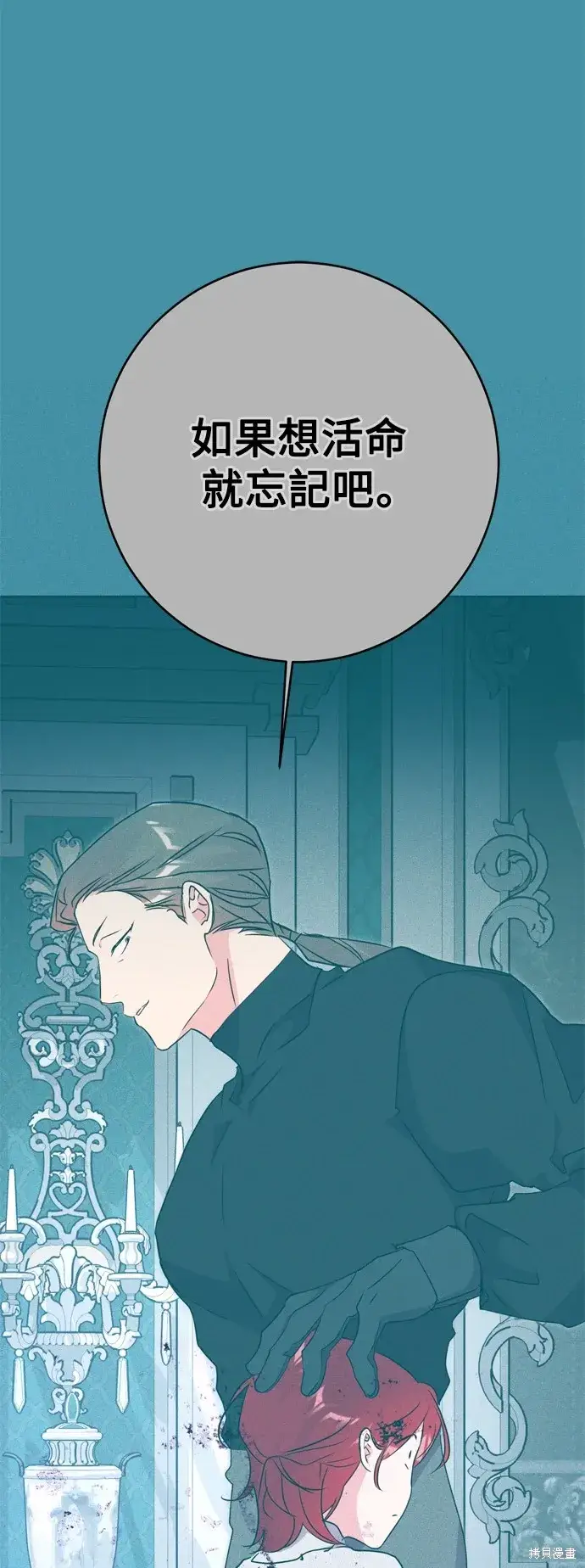 漫画《我的夫君每晚都不同》第59话第36张图