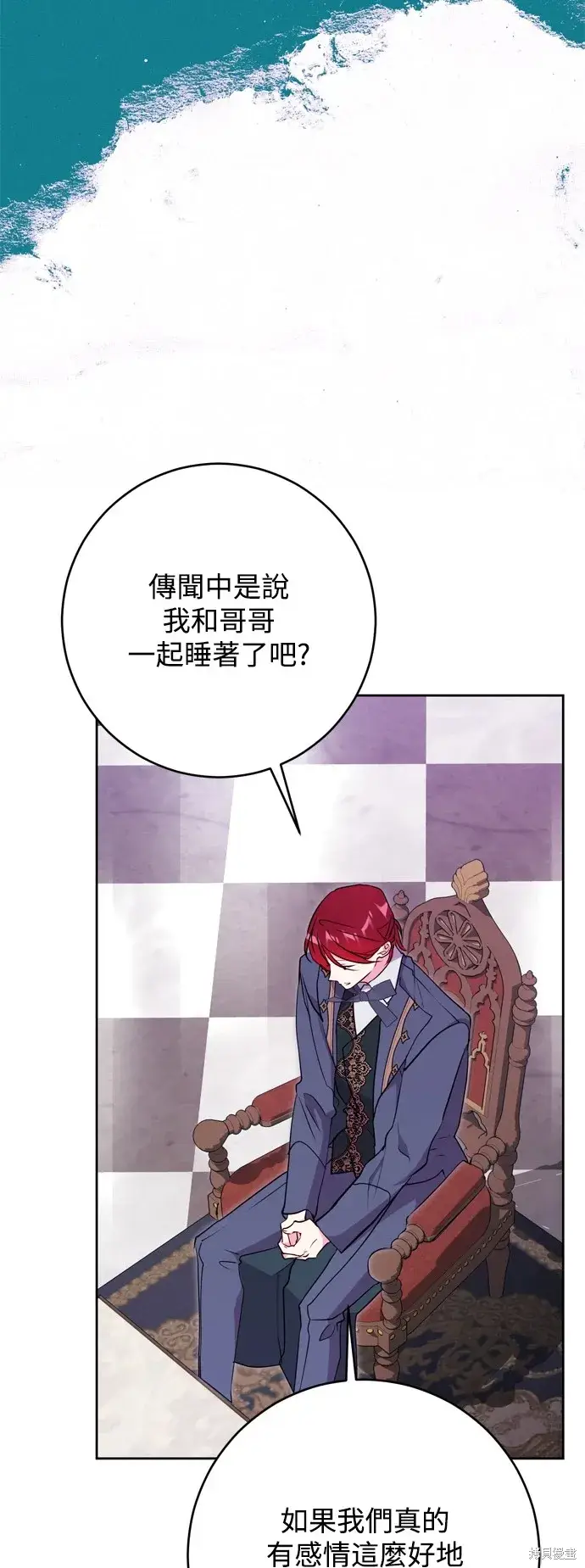 漫画《我的夫君每晚都不同》第59话第39张图