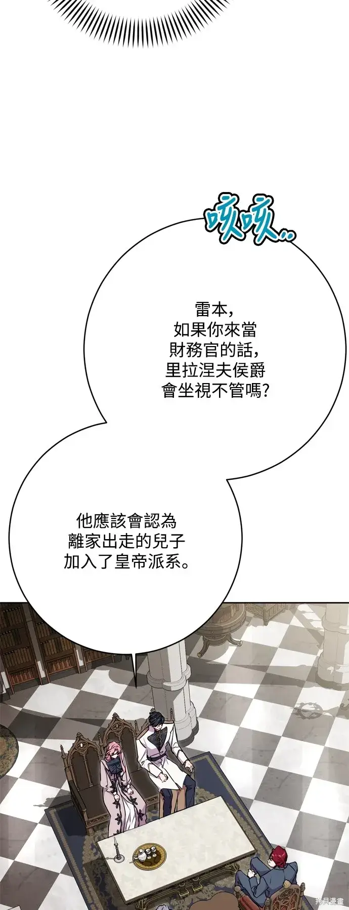 漫画《我的夫君每晚都不同》第59话第4张图