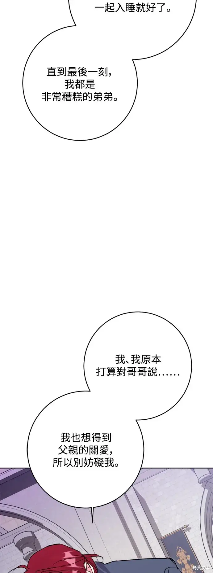 漫画《我的夫君每晚都不同》第59话第40张图