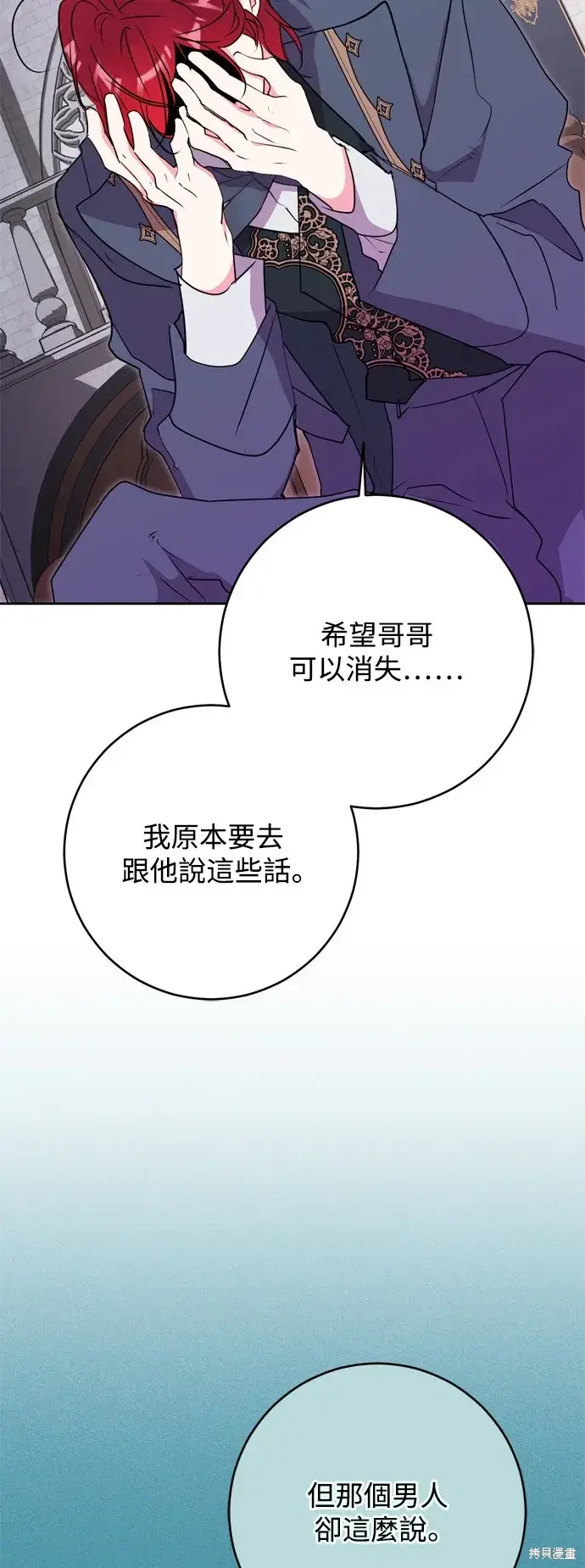 漫画《我的夫君每晚都不同》第59话第41张图