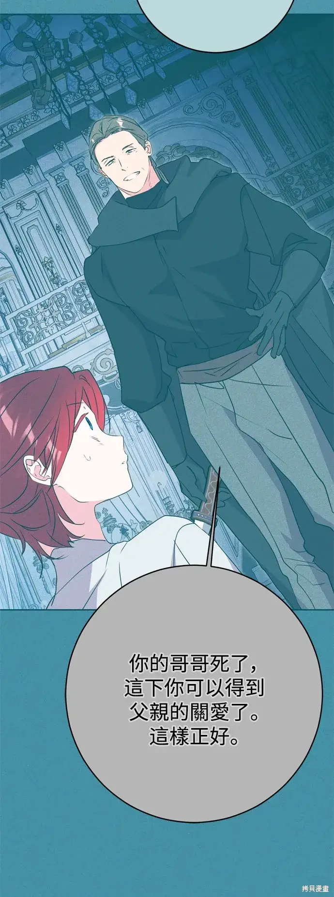 漫画《我的夫君每晚都不同》第59话第42张图
