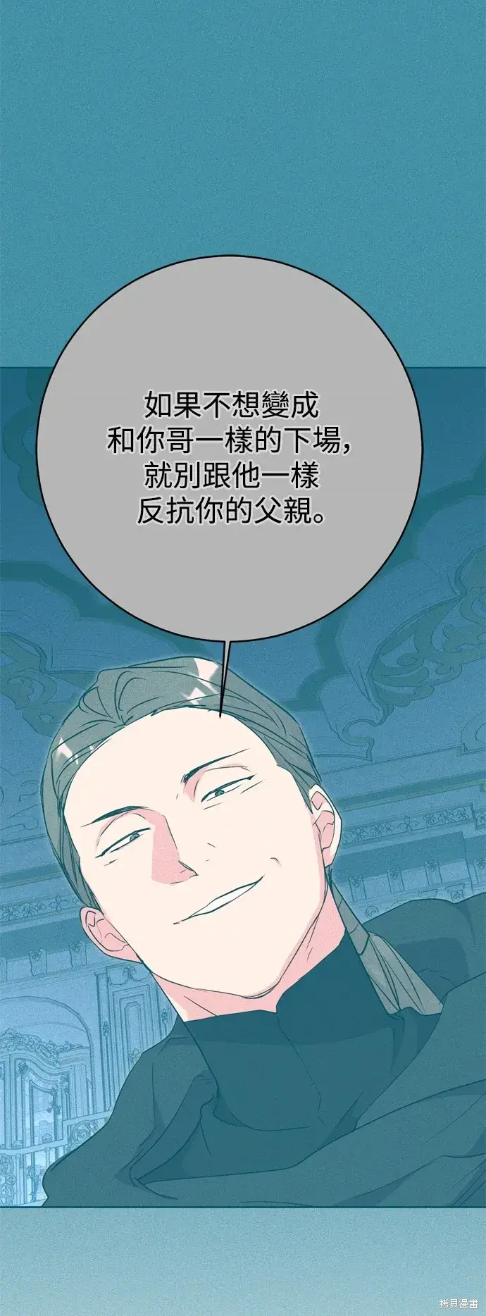 漫画《我的夫君每晚都不同》第59话第43张图