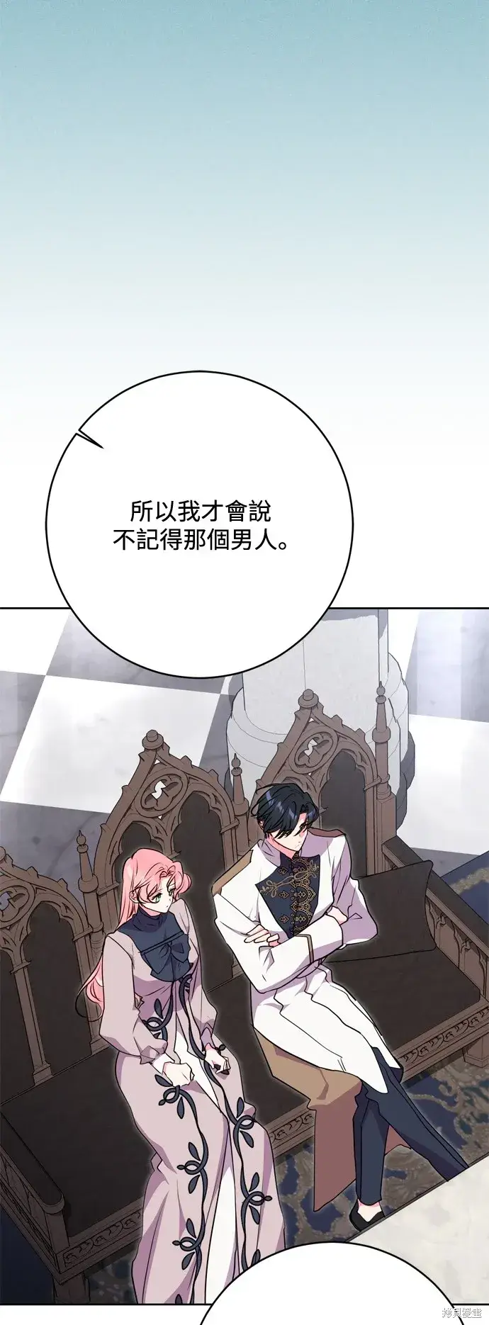 漫画《我的夫君每晚都不同》第59话第44张图