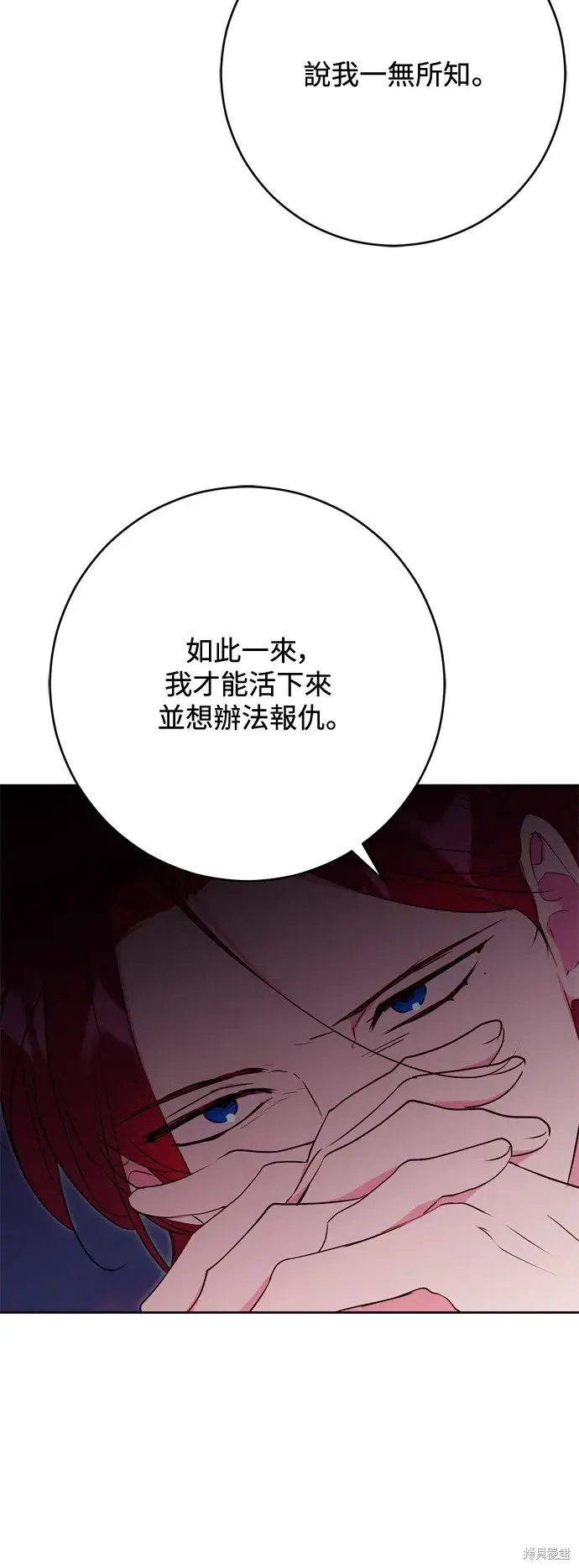 漫画《我的夫君每晚都不同》第59话第45张图