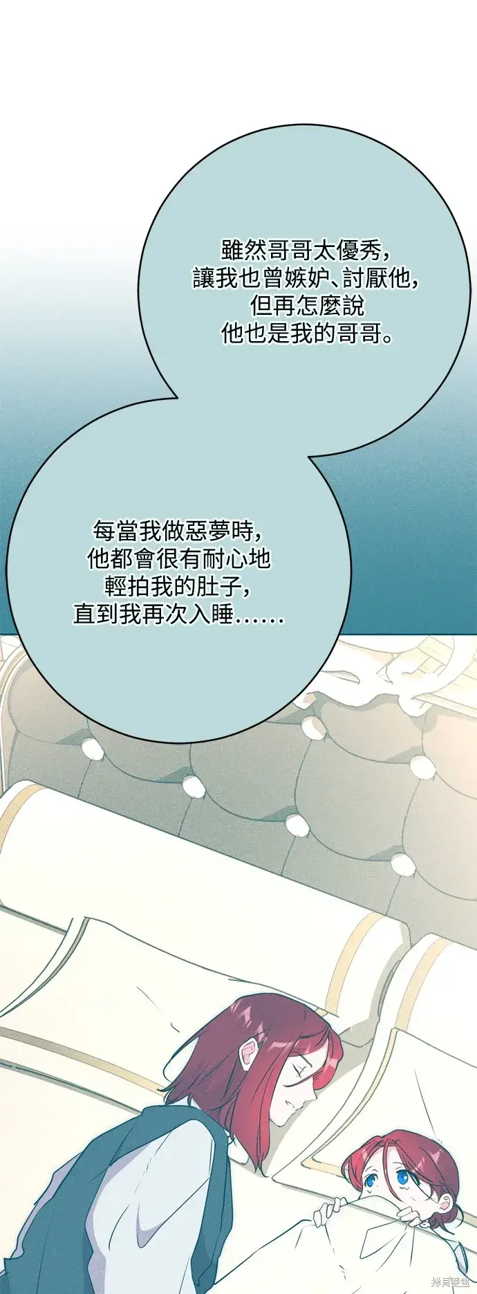 漫画《我的夫君每晚都不同》第59话第46张图